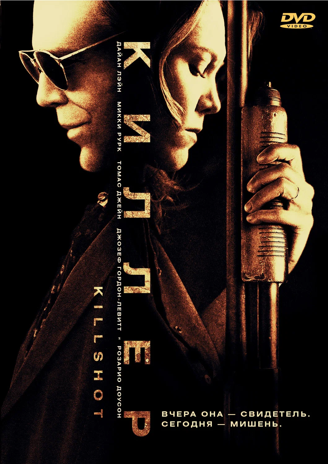 Грудь Алексис Батлер – Киллер 2008
