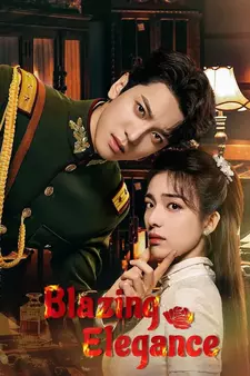 Яркая элегантность / Blazing Elegance / Huo Wu Qing Cheng (Сериал 2025)